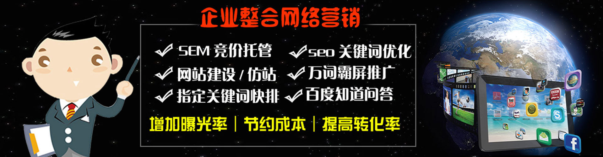 邕宁竞价开户推广