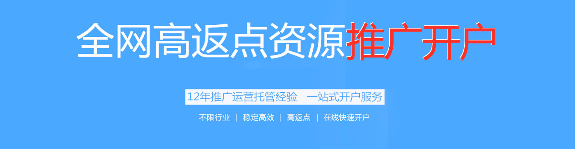 邕宁百度推广开户